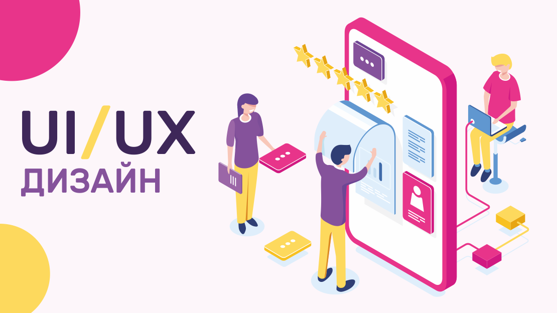 «Будь лучше, чем конкуренты!» — правила UX и UI дизайна 2019 – часть I