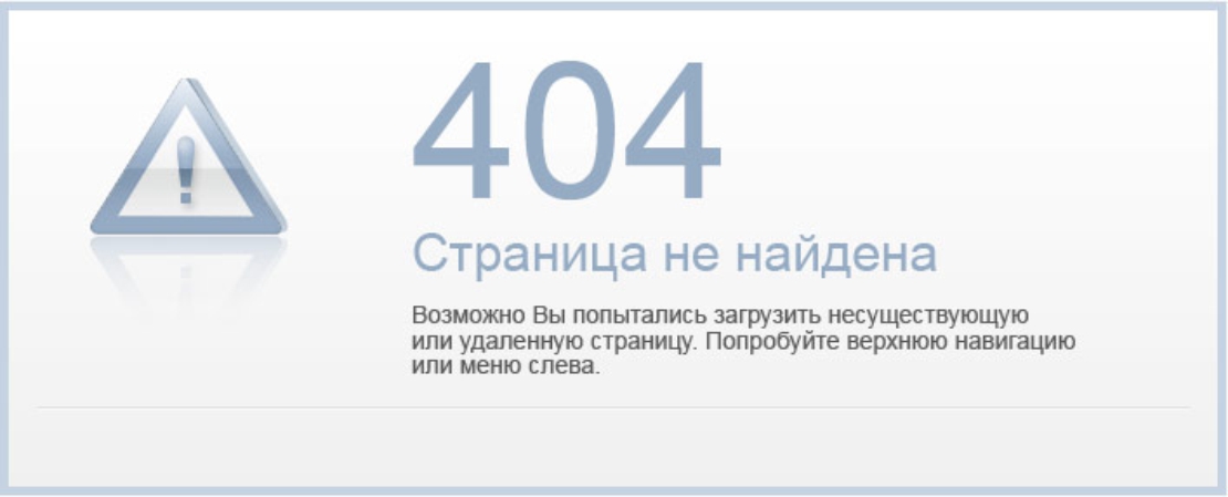 404 ошибка