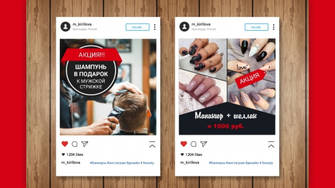 Создаем продающий макет для рекламы в Instagram